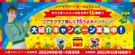★コアラクラブ大紹介キャンペーン★