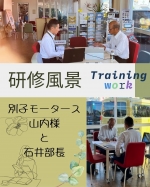 ★別子モータース様が研修にやってきました★