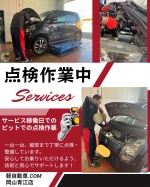 ★サービス稼働日での点検作業写真★