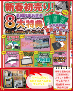 ★あけましておめでとうございます★